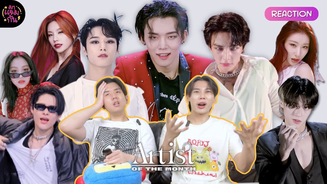 [REACTION] Artist Of The Month (YEJI, HYUNJIN, RYUJIN, CHAERYEONG, WOOYOUNG, YEONJUN, JUYEON, NI-KI)