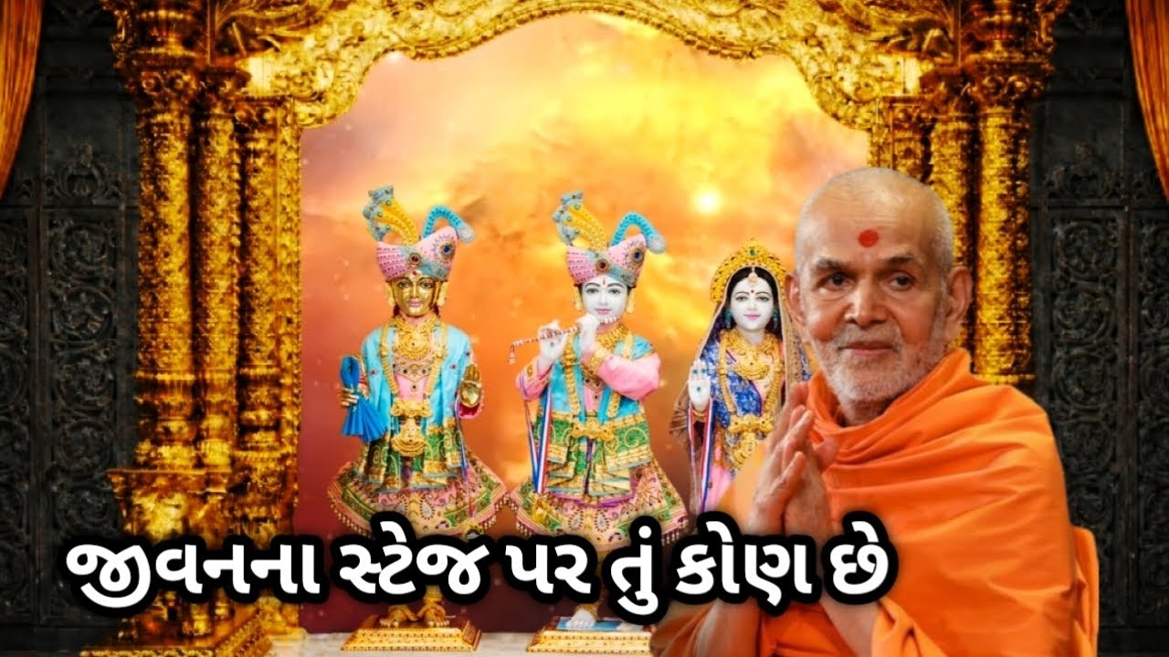 જીવન એક નાટક છે, અને આપણે બધા પાત્ર છીએ.~ એક વાર જરૂરથી સાંભળજો - 2026 morning Motivational speech 