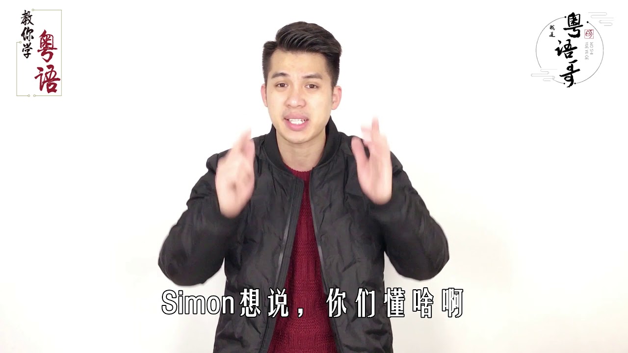 广东人说鸟语？你识条铁咩，不懂就别黑