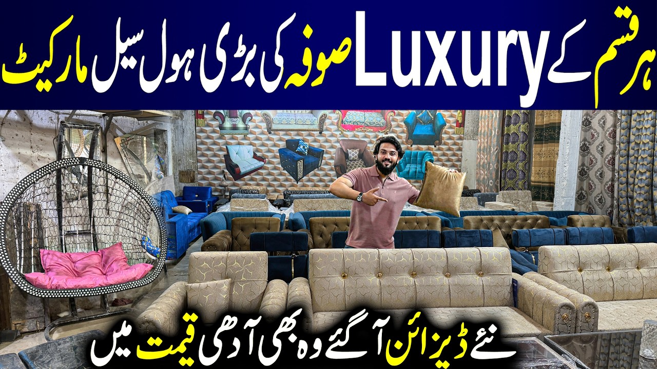 Sofa Wholesale Market | Premium Sofa & Space Saving Furniture Design | Modern Sofa Design 2026
