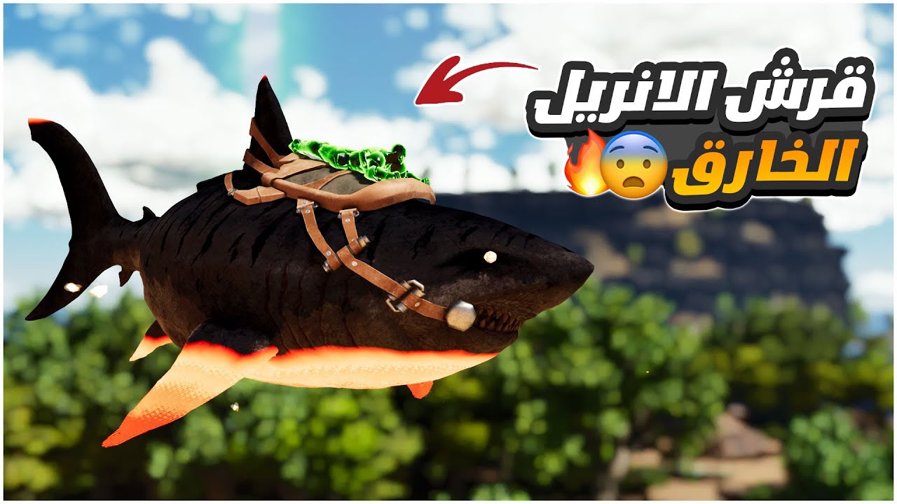 ارك ديسندد #5 | مواجهة بوسات الاينشنت ! Ark Descended