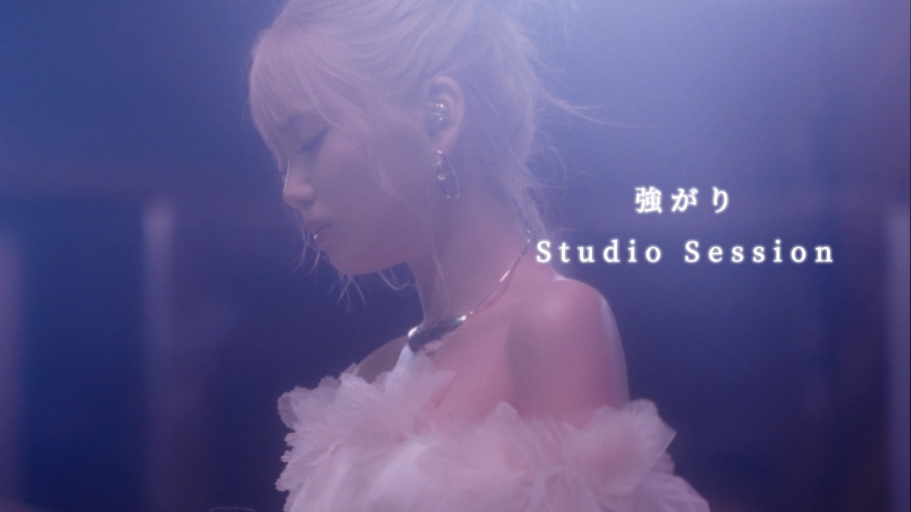 【Studio Session】強がり - Soala