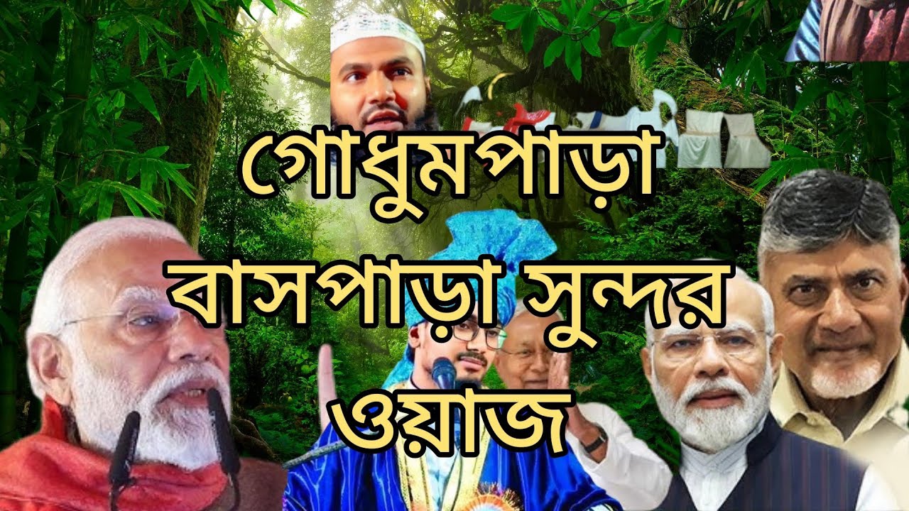 bangla waz tv is live