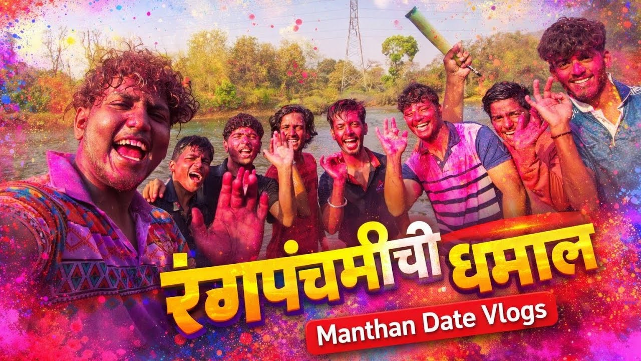 Rangpanchami Celebration with Friends 🎨 | Full Masti Vlog