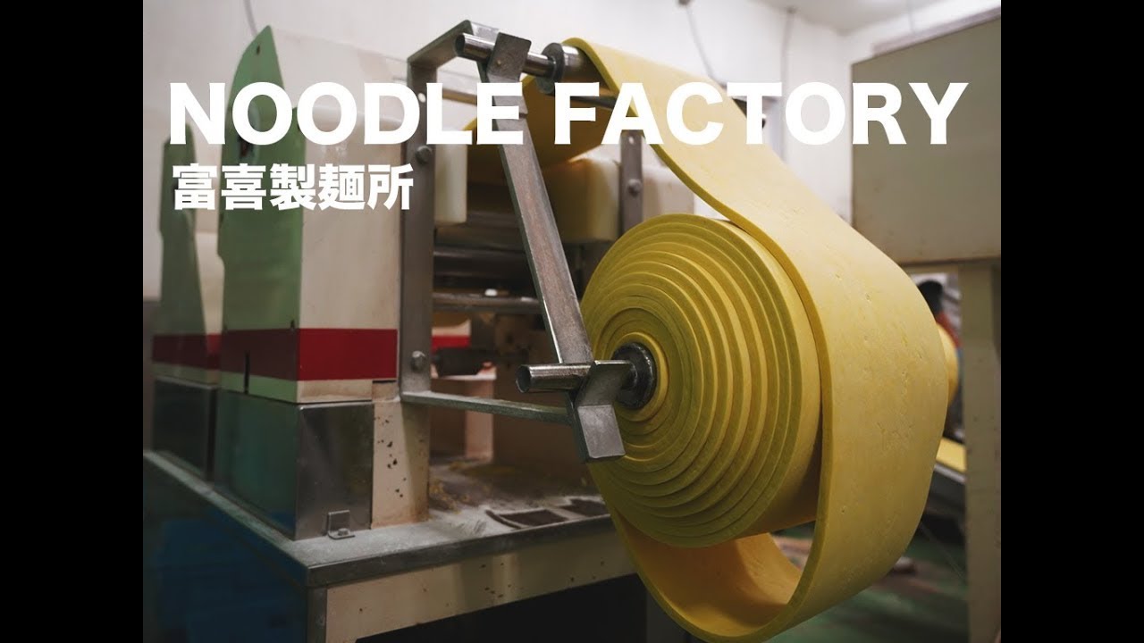 【貴重】100年以上の歴史を持つ老舗製麺所に密着！！How to make a　noodle factory with a history of over 100 years.