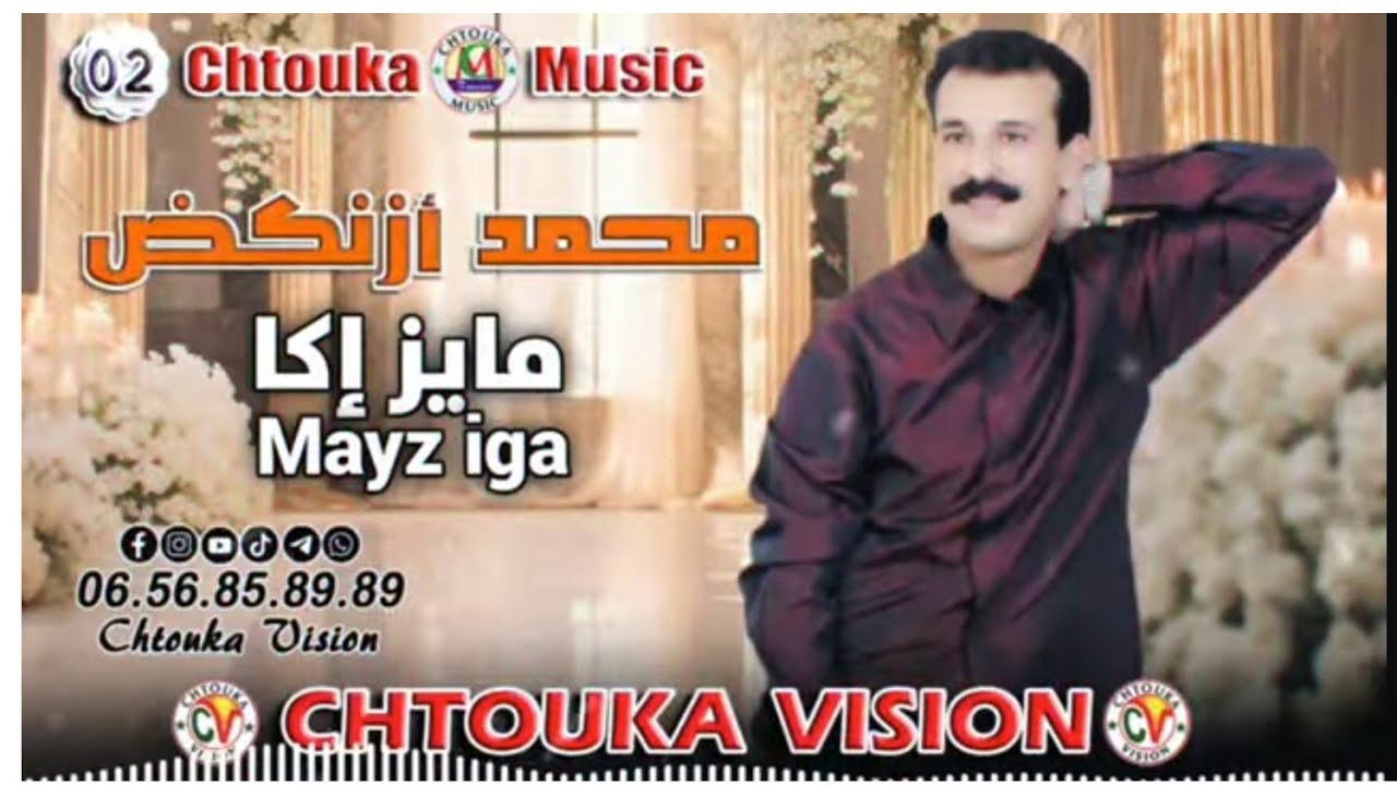 محمد ازنكض |  مايز إكا  Mohmad aznkd | mayz iga | album 02