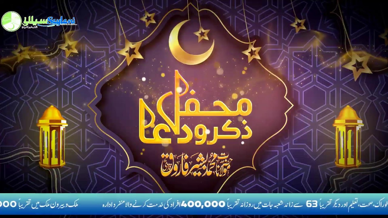 NAFLI AITEKAAF(8/3/2026)
