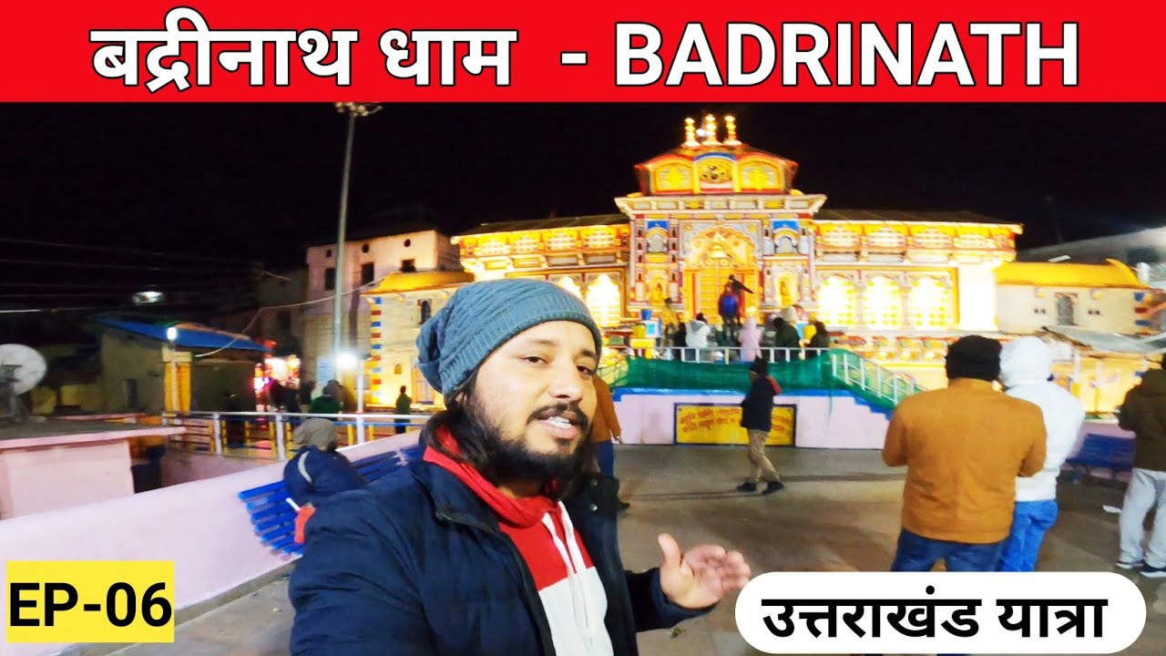Badrinath yatra 2021 || Tungnath To Badrinath #badrinathdham #badrinathtemple #chardhamyatra