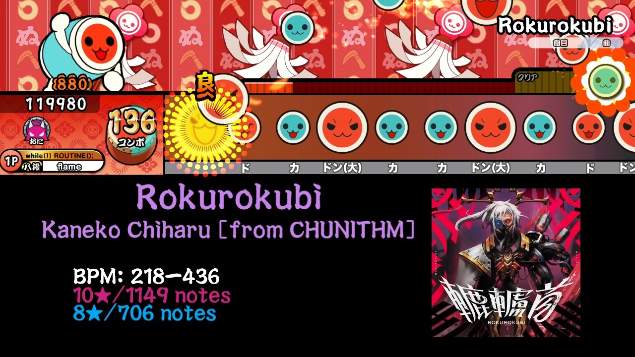 [Custom Notechart] Rokurokubi [TJAPlayer3-Develop-ReWrite]