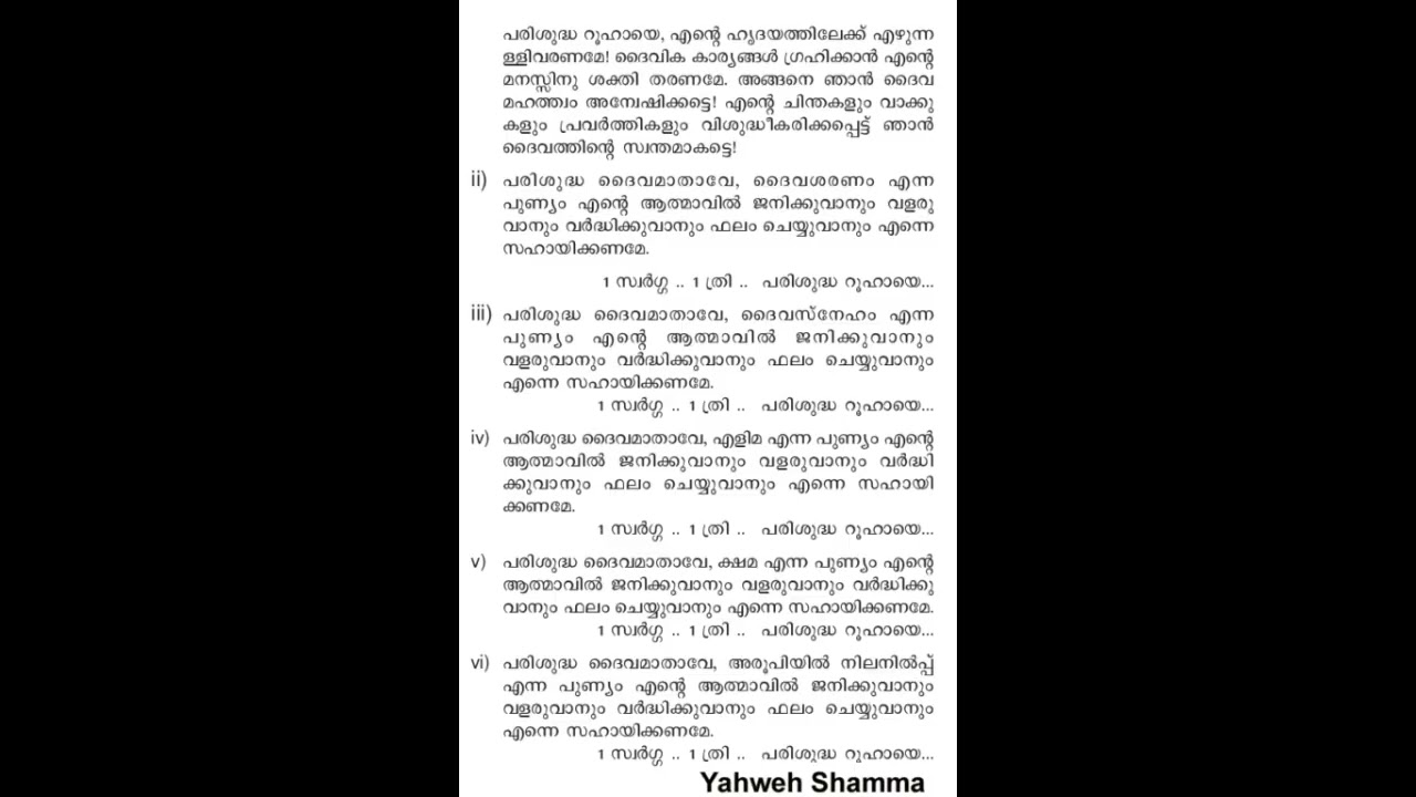 Sr Ann Maria SH | Day 8 | ജനുവരി 16 | വിമലഹൃദയ പ്രതിഷ്ഠ | Yahweh Shamma |