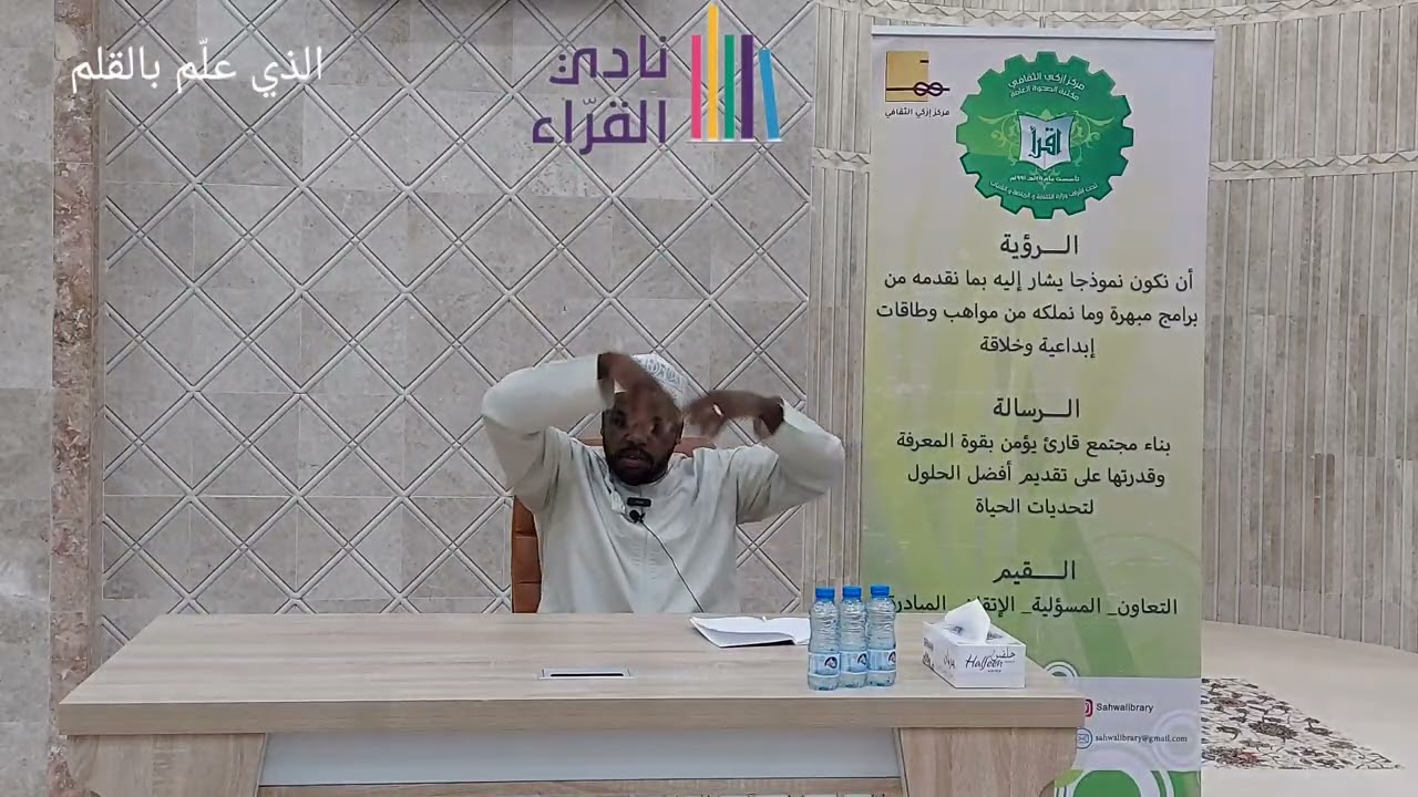 الذي علم بالقلم للكاتب ومدرس الكتابة عبدالله بن عمر ١محرم ١٤٤٧هجري