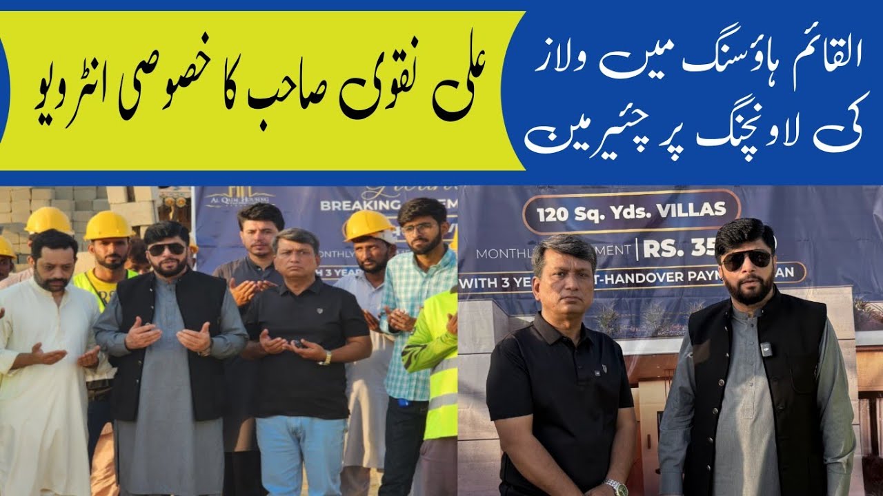 Al Qaim Villas Launching Ceremony | Special Interview of Syed  Ali Naqvi Chairman Al Qaim Housing 