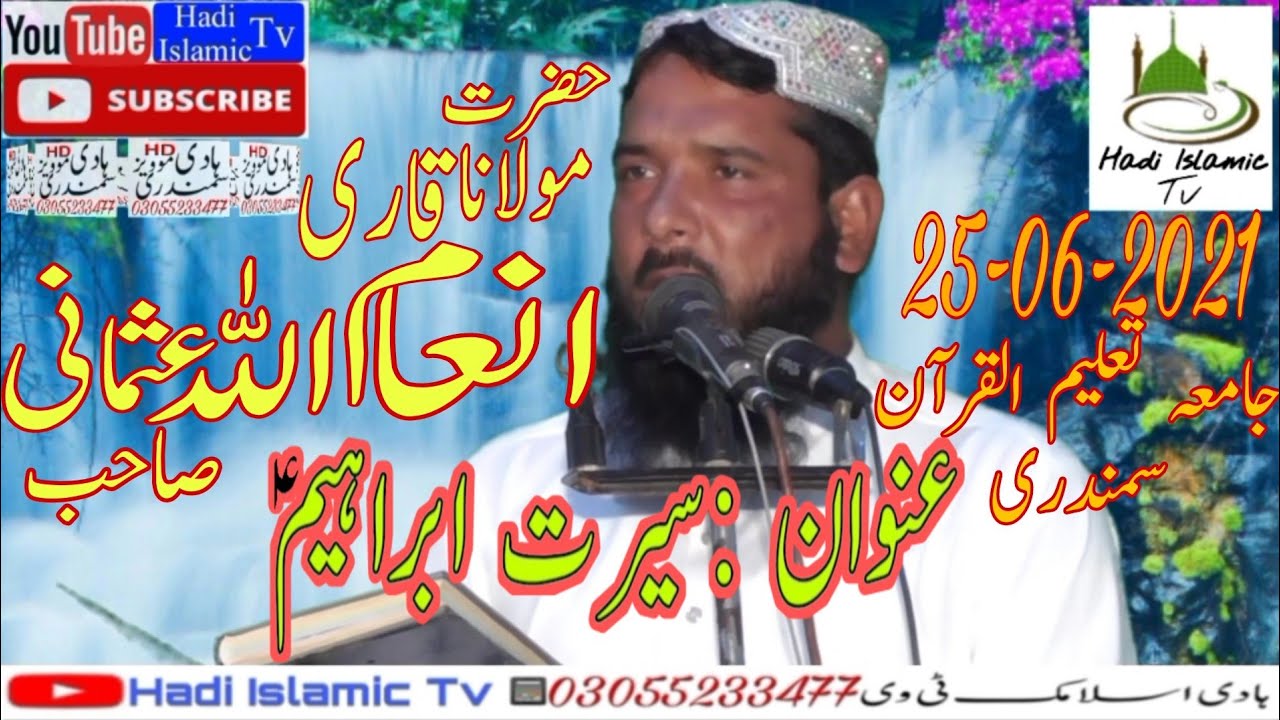 Molana Qari Inamullah Usmani seerat e Ibrahim alaihis salam Hadi Islamic Tv 25-06-2021