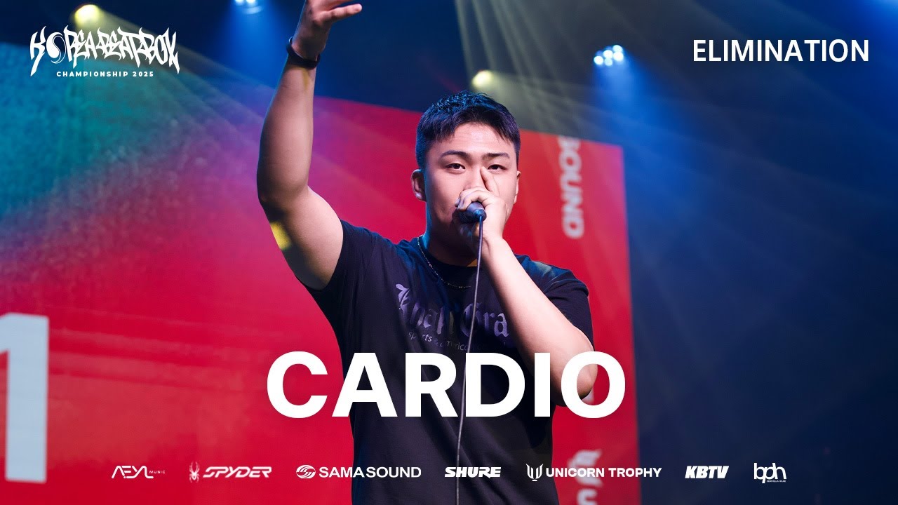 CARDIO | Korea Beatbox Championship 2025 | Elimination