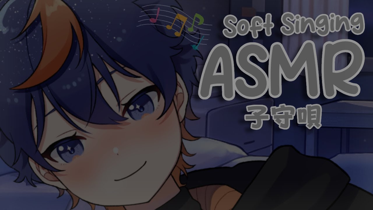 LIVE Soft Singing ASMR/子守唄ASMR | Let me sing you a lullaby~ (Twi Telescopium)