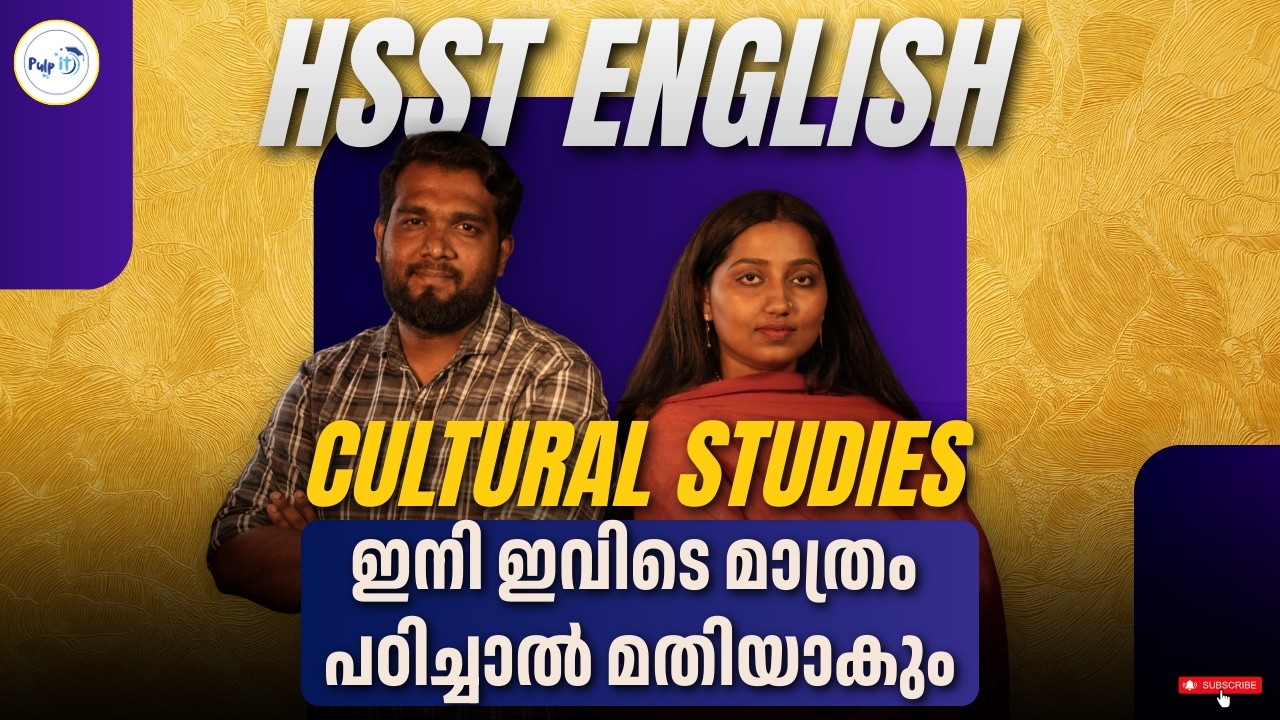 HSST English | Cultural Studies ഇനി ഇവിടെ പഠിക്കാം | Theorists, Concepts & Exam Strategy
