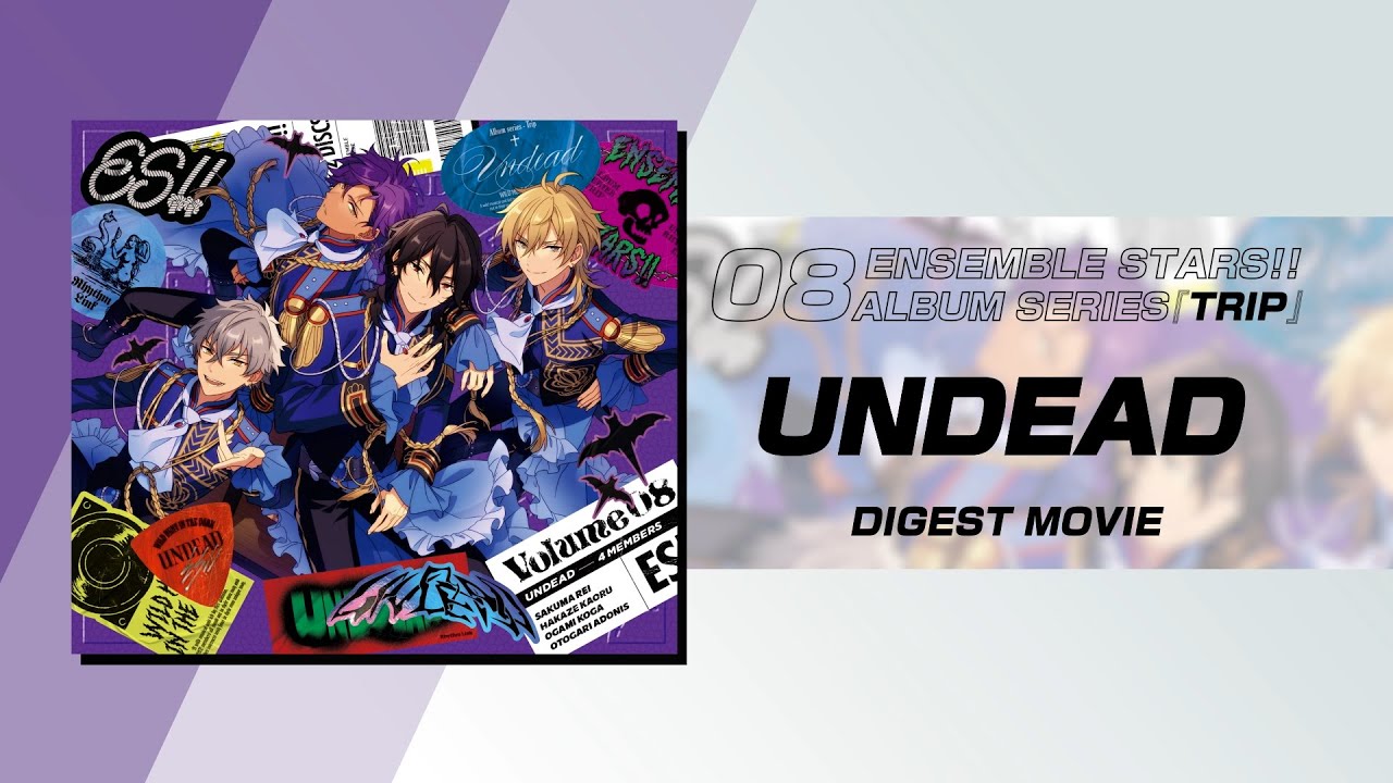 あんさんぶるスターズ！！アルバムシリーズ 『TRIP』 UNDEAD ダイジェスト動画