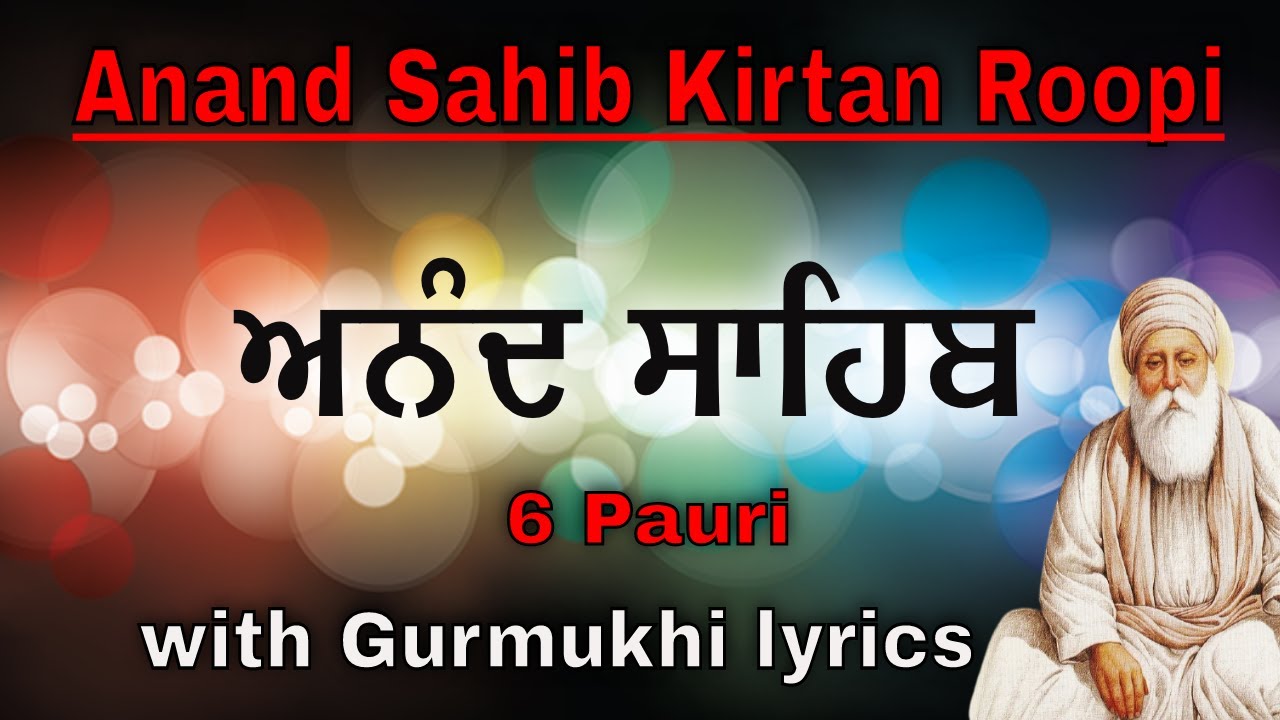 ANAND SAHIB KIRTAN ROOPI |Anand Sahib with Lyrics| Anand Sahib Fast 6 Pauri | 