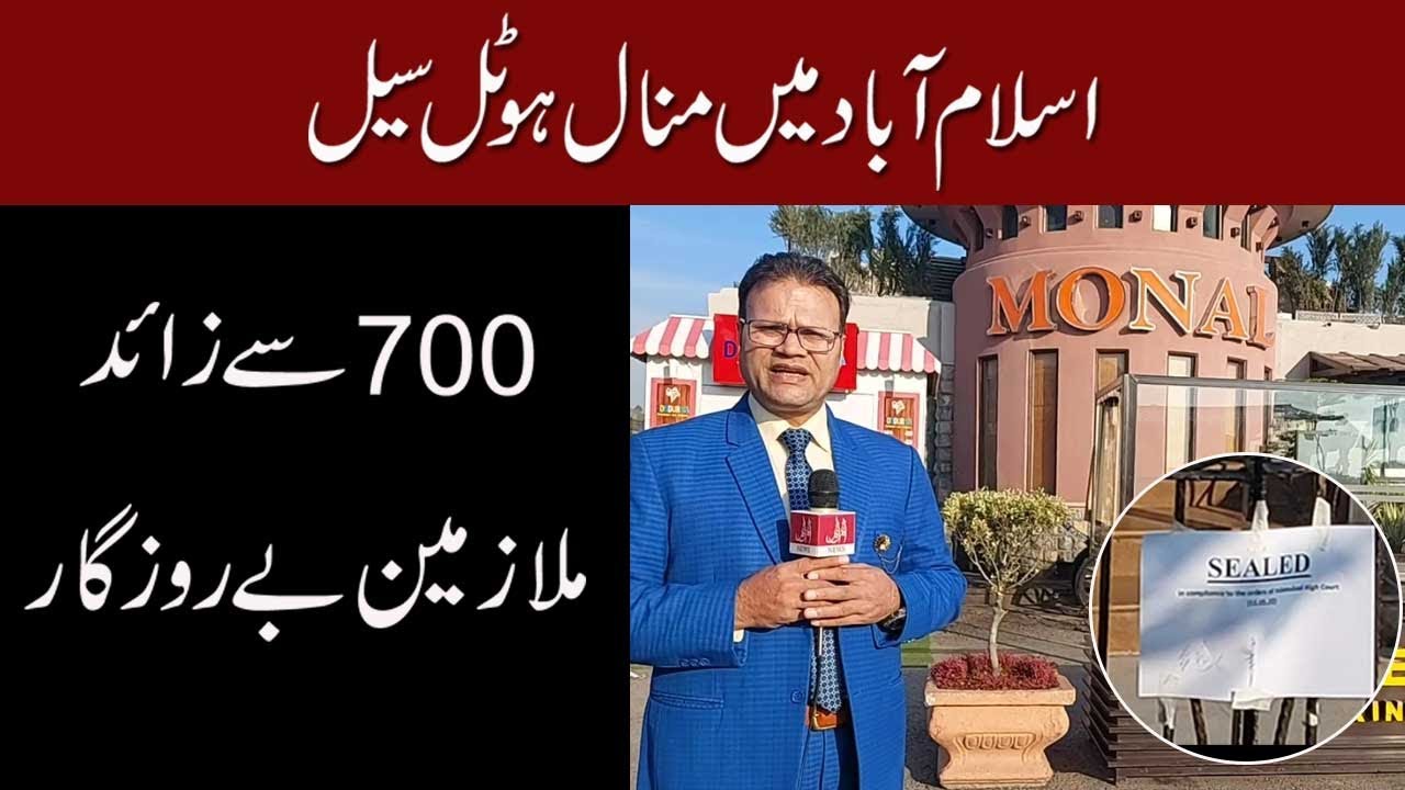 Monal Restaurant Sealed On IHC Orders
