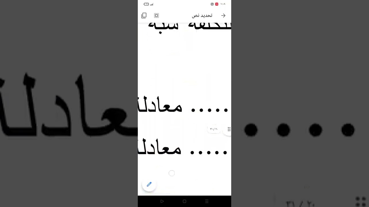 ٥.أ طريقة المربعات الصغرى  (اسلوب الانحدار) طرق فصل التكاليف الى متغيرة وثابتة، الفصل الثاني...