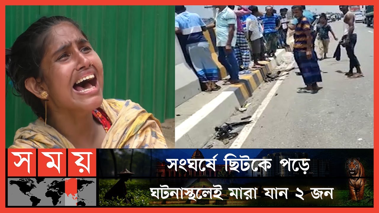 ফ্লাইওভারে উল্টোপথে যেতে গিয়ে মোটরসাইকেল দুর্ঘটনা! | Gazipur News | Somoy TV