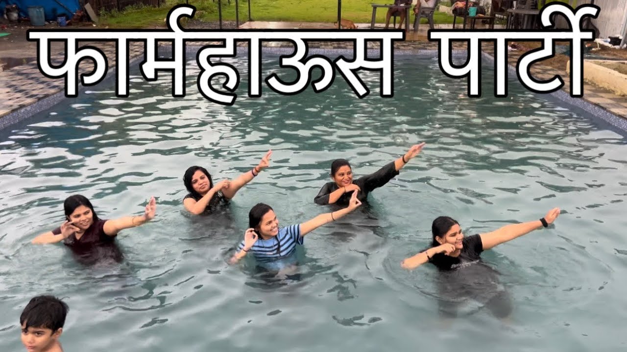 Vlog 14 | फार्महाऊस पार्टी | 14 July | Aniket Komal