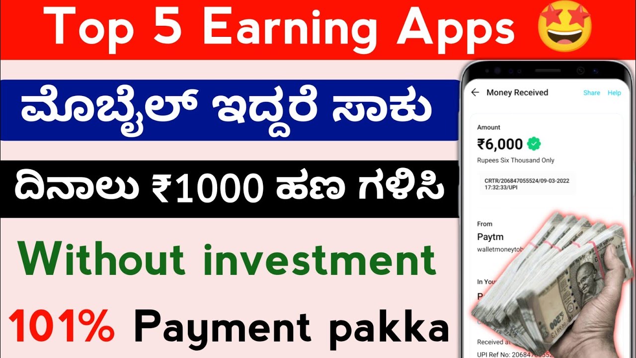 Top 5 Earning Apps In Kannada l Ways to make money online in kannada l