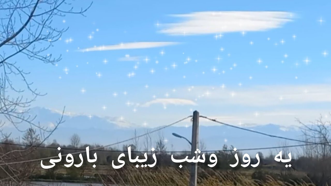 نم نم بارون حال خوب امروز امشب شهر بوی بارون میده #باران#آرامش#عشق#چتر#لحظه ناب#زندگی#هوای بارانی