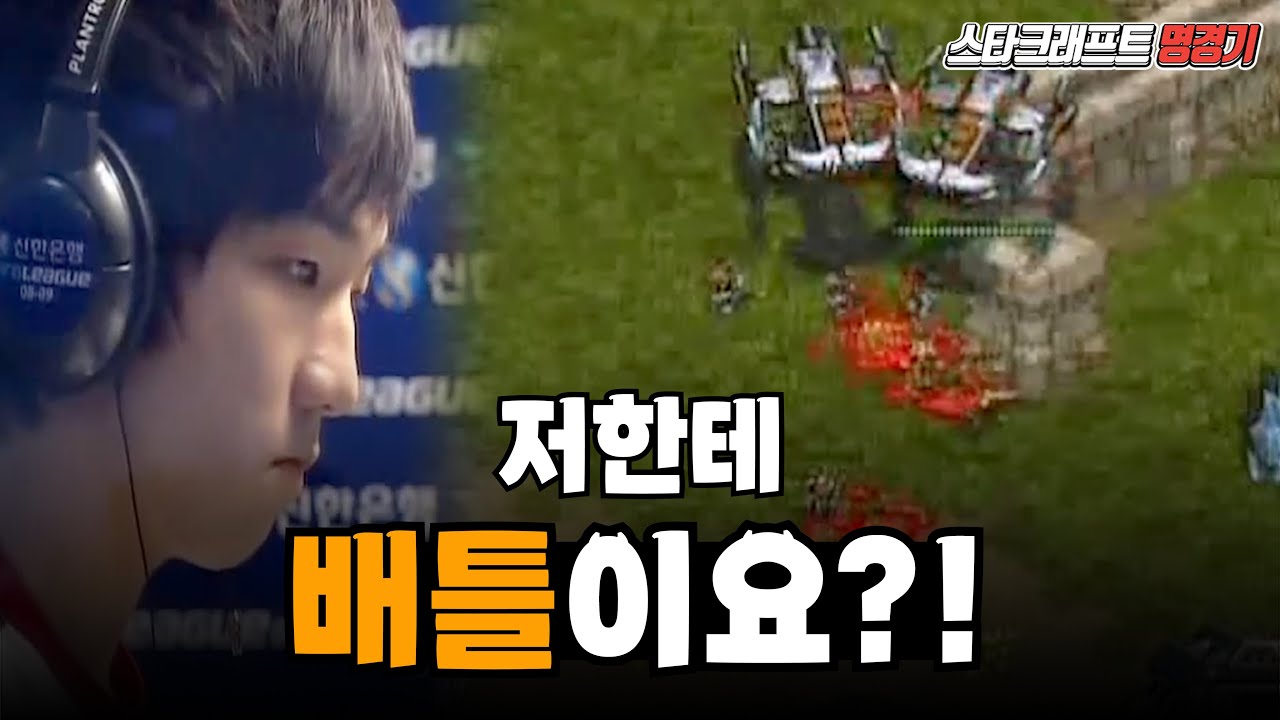 이제동한테 배틀크루저 뽑는 테란??🔥#스타어택TV (Jaedong vs firebathero)