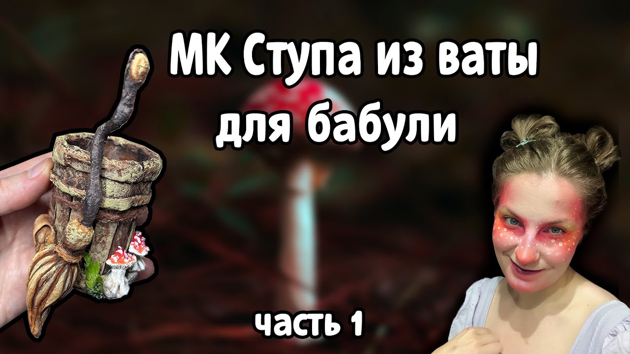 Мастер класс 