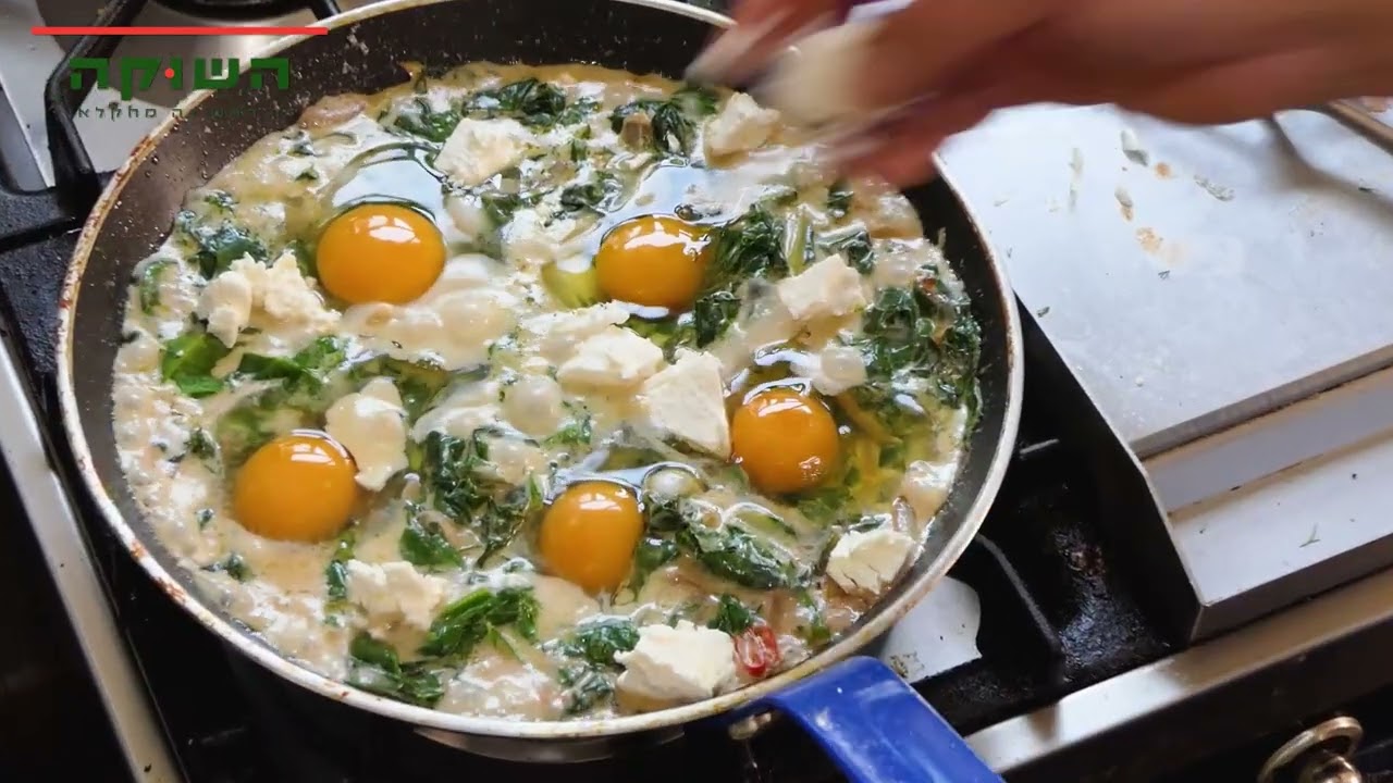 שקשוקה ירוקה של השף איציק חזות למרינה פטריות