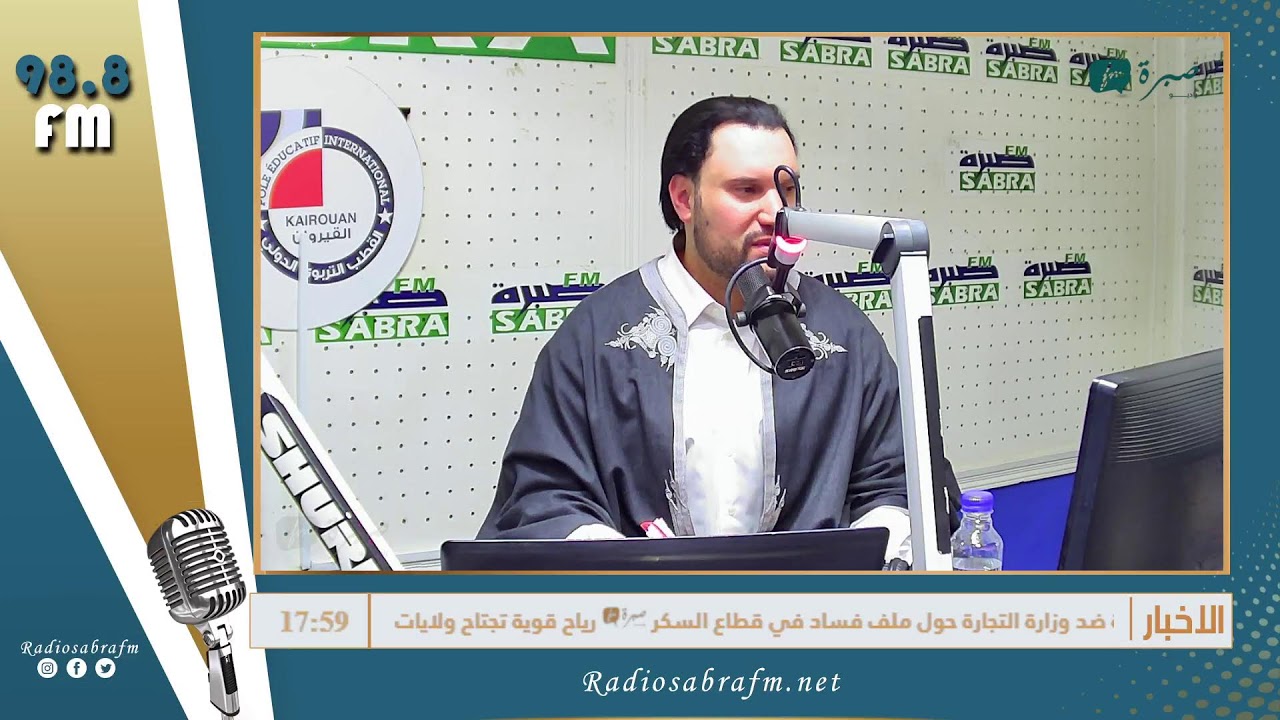 برامج اذاعة صبرة اف ام
