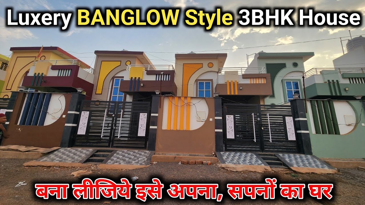 VN24 - 3BHK बंगलो स्टाइल में लक्ज़री मकान // 3BHK Luxery House In Raipur CG
