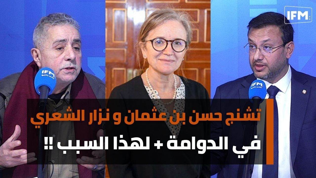 تشنج حسن بن عثمان و نزار الشعري في الدوامة+ لهذا السبب !!