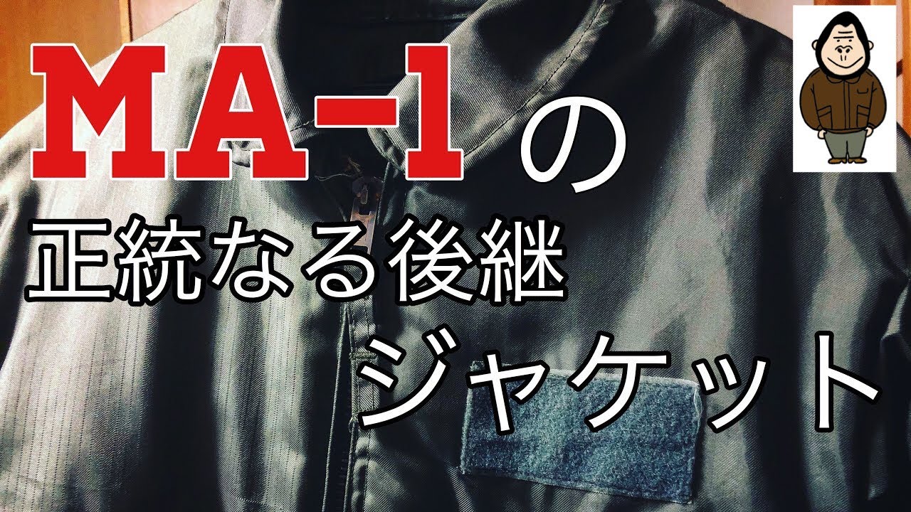 【古着】MA-1直系の子孫！1970's U.S.AIR FORCE CWU-45/P！【まじゴリ】【ヴィンテージ】【ミリタリー】