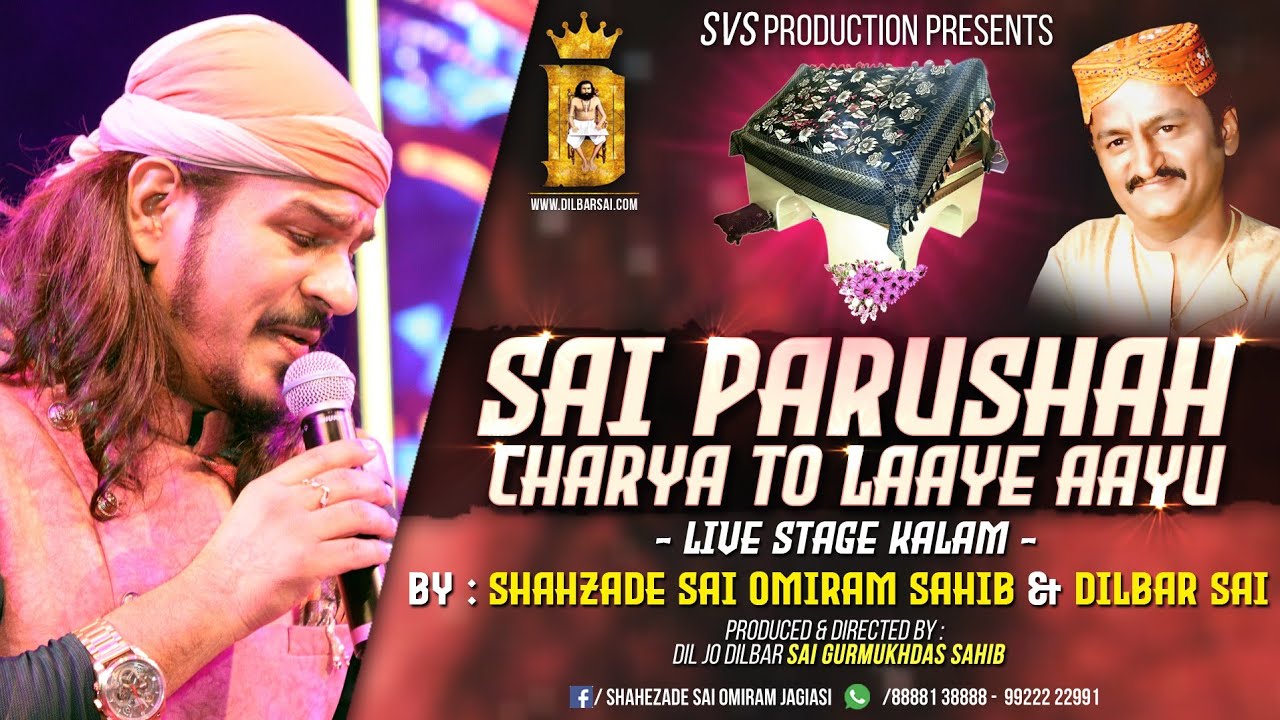 Sai Parushah Charya To Laaye Aayu || Sik tohde chikhe eendi aahe || Sai Omiram Saheb || Dilbar Sai