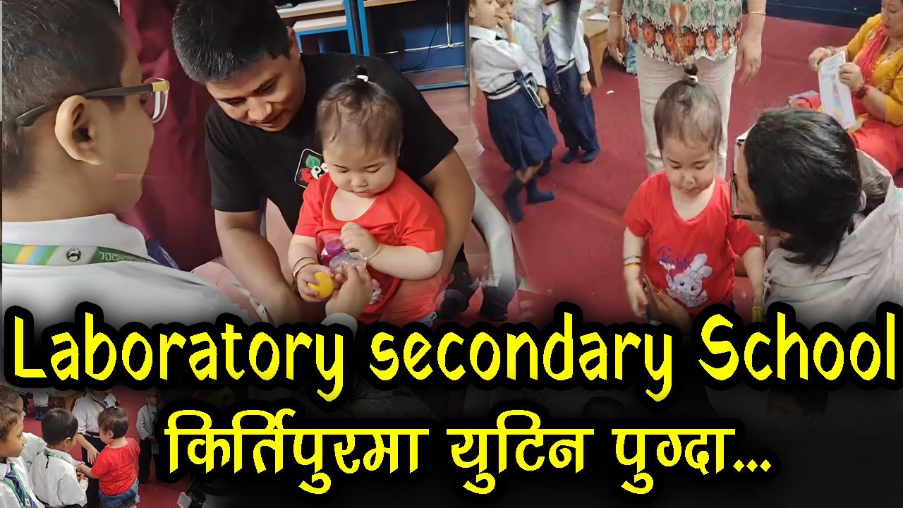 Laboratory secondary School किर्तिपुरमा युटिन पुग्दा...Yutin Dolma