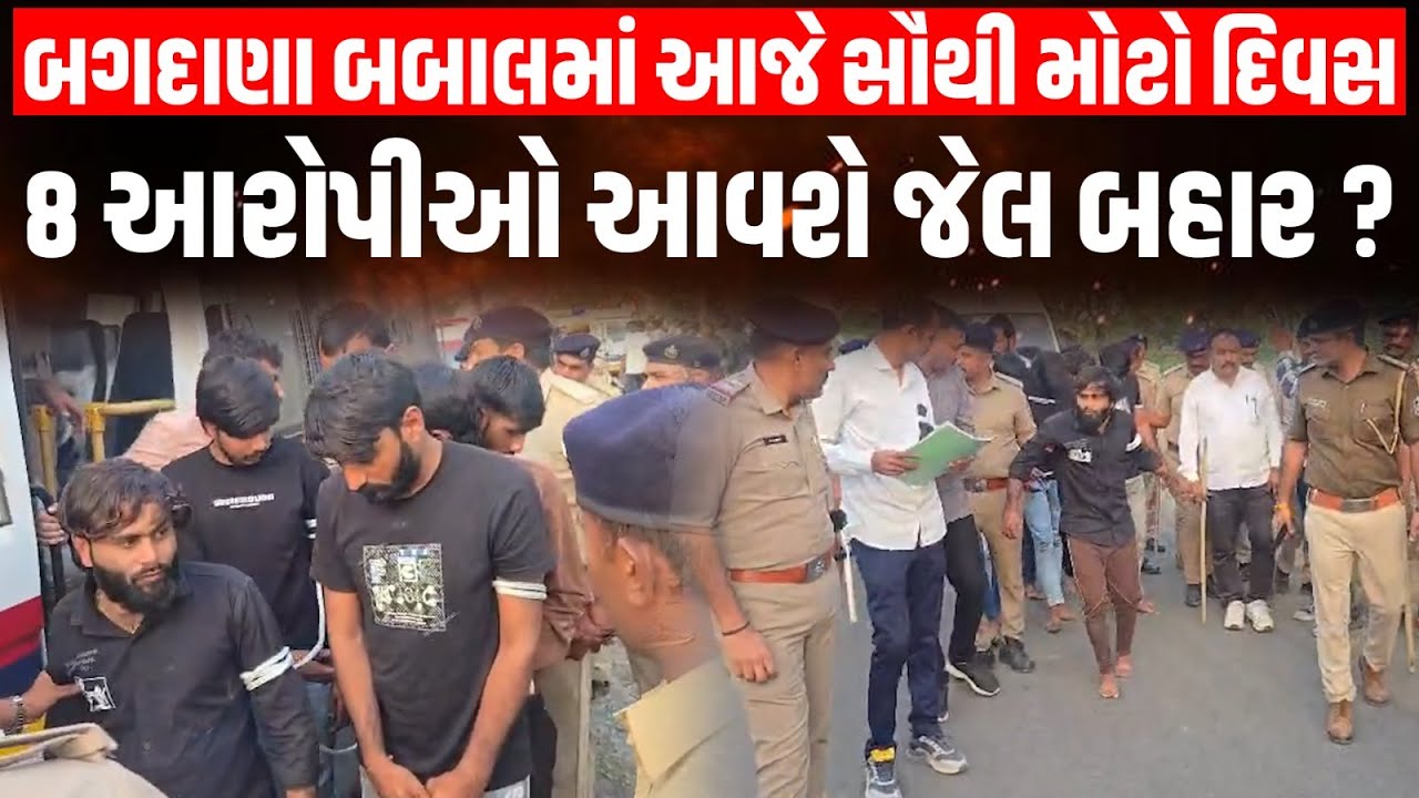 Bagdana બબાલમાં આજે સૌથી મોટો દિવસ, Jayraj Ahir આજે જામીન અરજી મૂકી શકે છે ? | Hira Solanki | Navnit