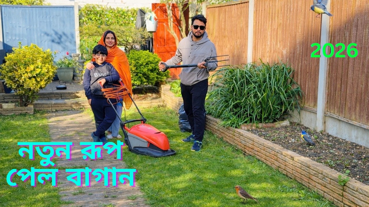 বাগান পরিষ্কার করা হলো ভাই-ভাবীর বাসায় ইফতারের দাওয়াতের আগে।|JF DISHA VLOGS||Ramadan 2026|Bengali|