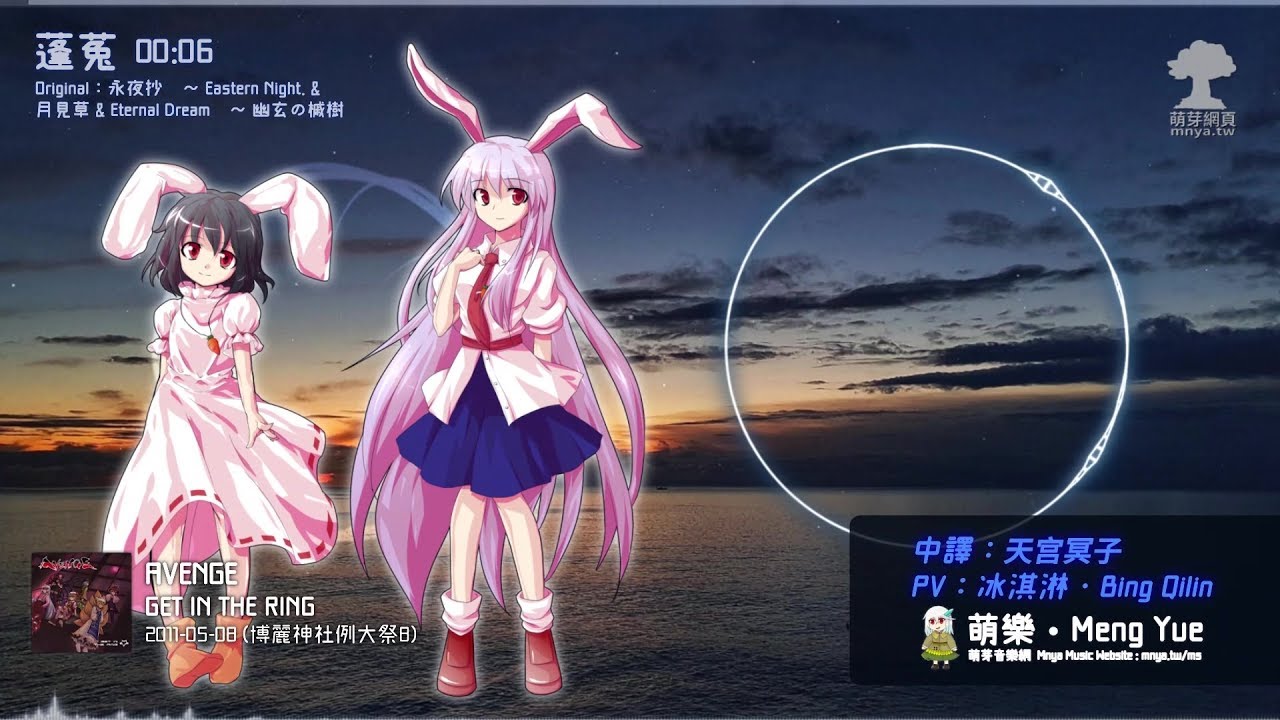 ᴴᴰ⁶⁰【東方Vocal】GET IN THE RING｜蓬菟【中日English附詞】