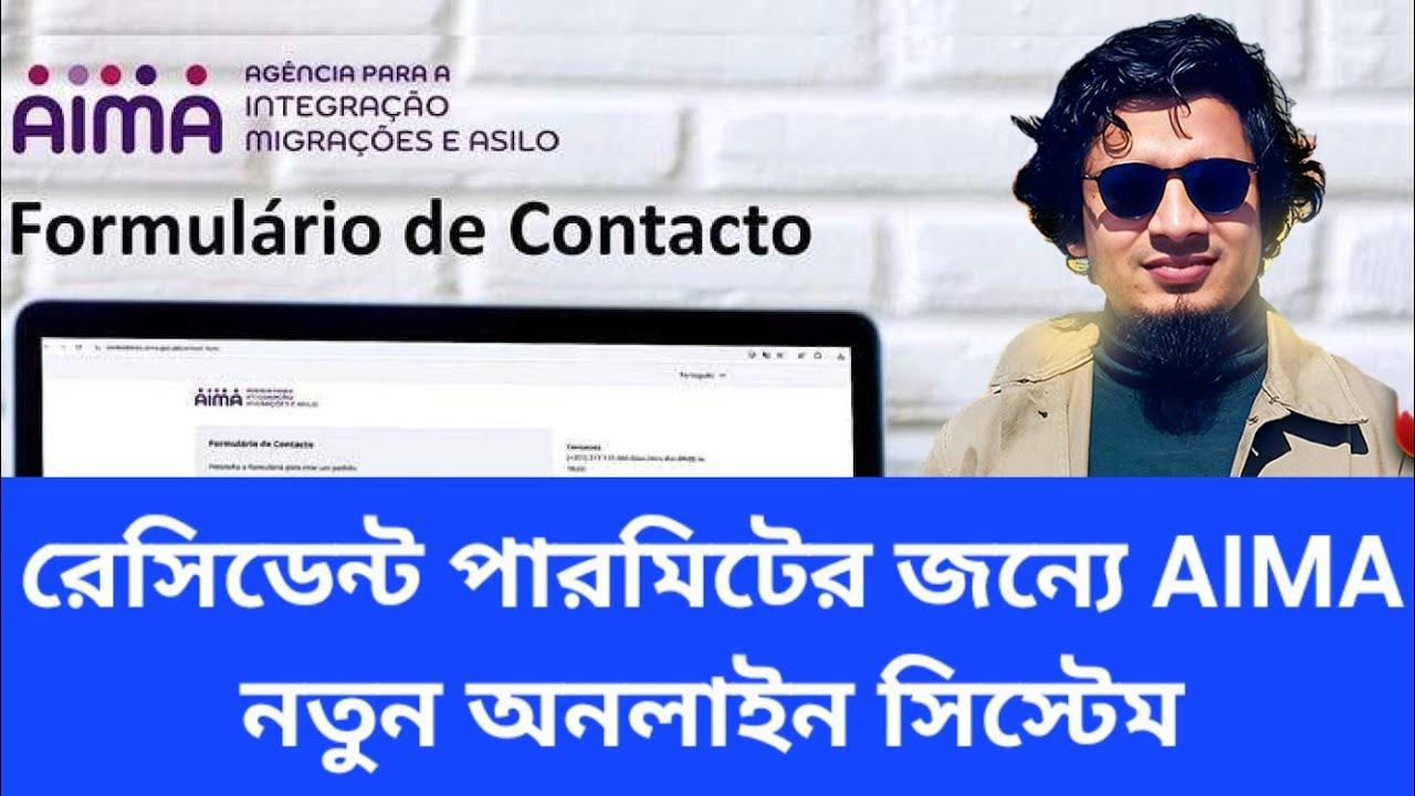 AIMA New Online Appointment for Residence Permit | Bangla | Eu Study Support | Portugal