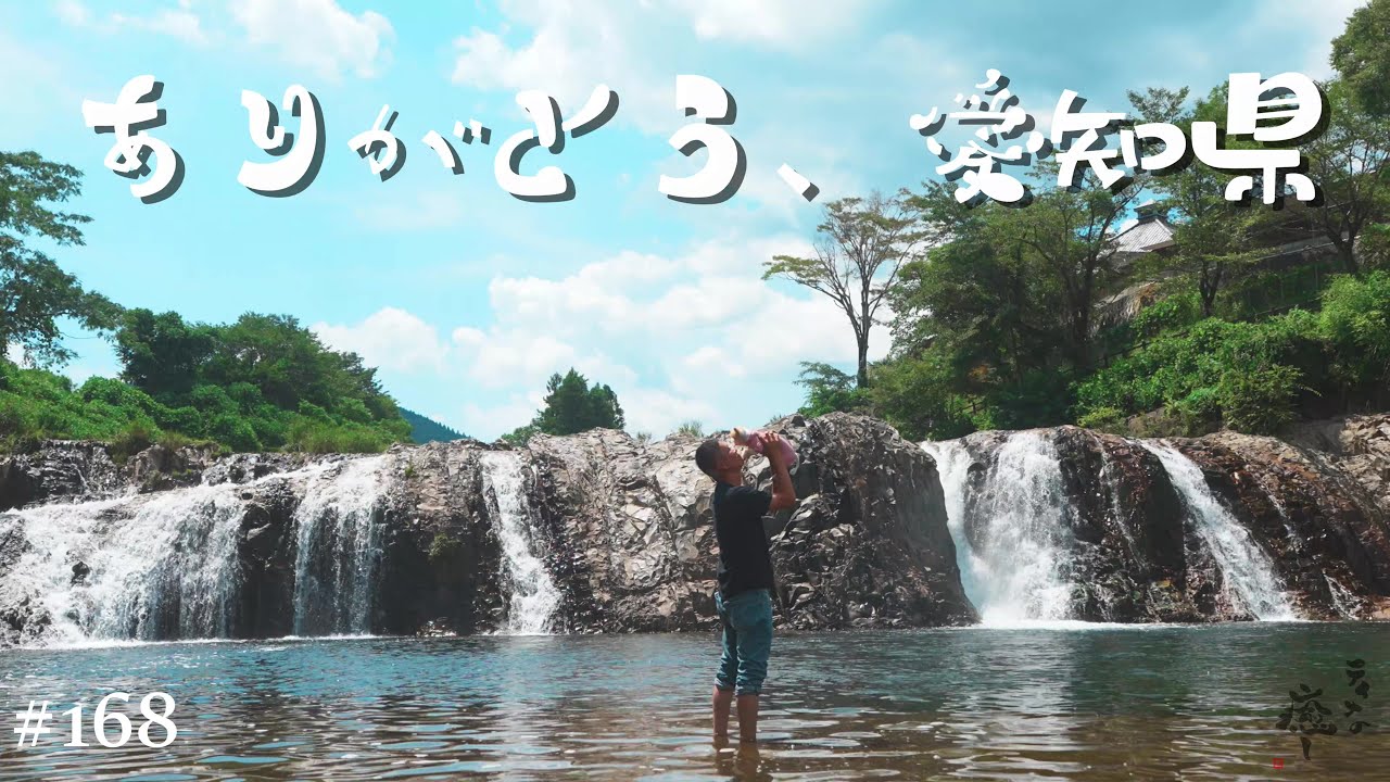 【犬旅】愛知旅行最終章ッ!!特別な水族館『南知多ビーチランド』&日本のナイアガラ『蔦の渕』♪【チワワ】