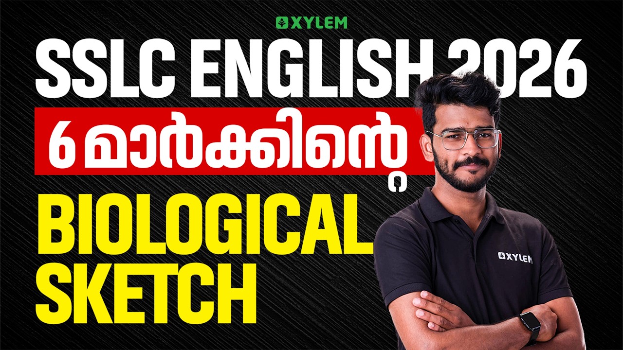 SSLC English 2026: 6 മാർക്കിന്റെ | Biological Sketch | Xylem SSLC