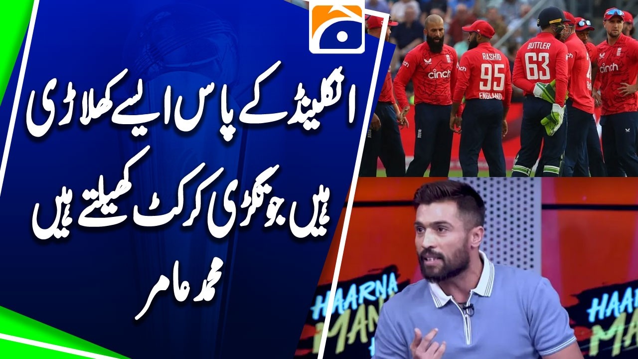 Mohammad Amir Highlights England’s Powerful Batters - Sports Floor