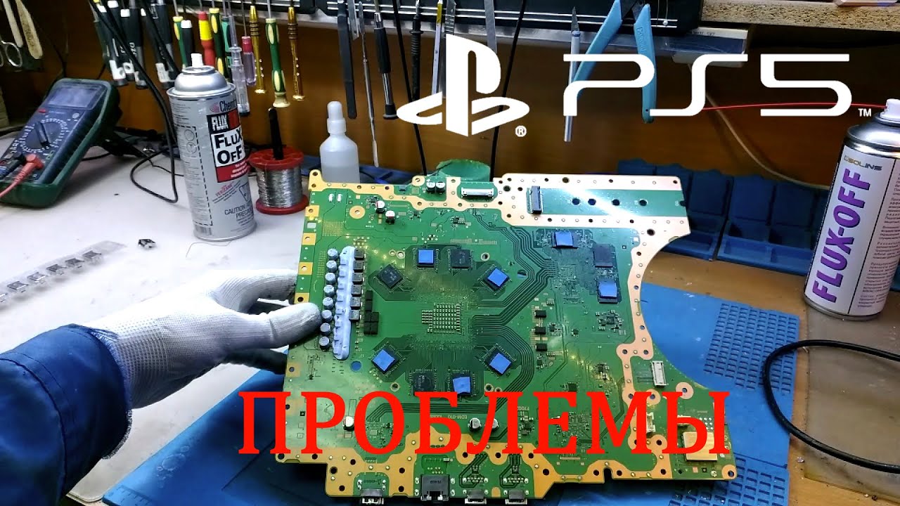 PLAYSTATION 5 ТИПОВЫЕ ПРОБЛЕМЫ. PS5 КОСЯКИ. ПС5 ДЕФЕКТЫ 22.10.2021