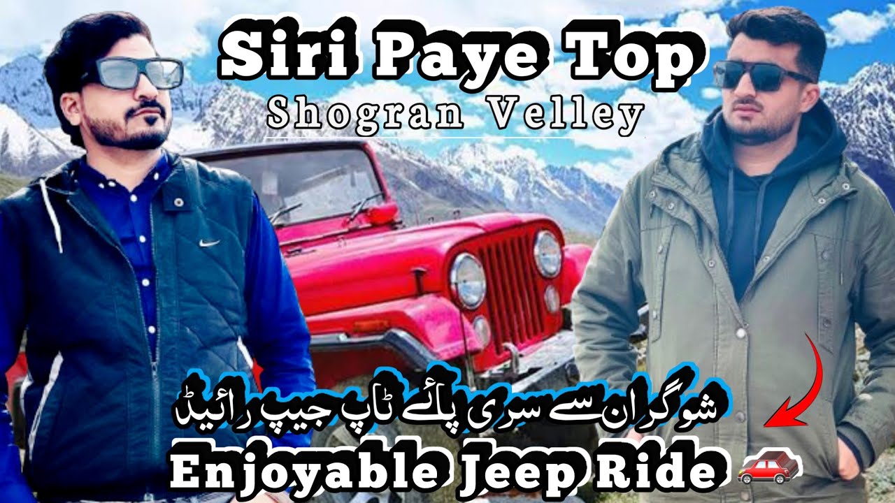Siri paye shogran road track | Bilal is Great