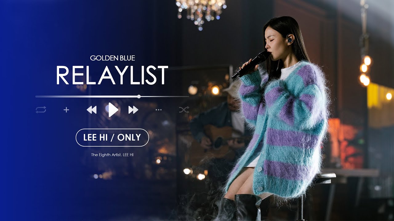 이하이(LEE HI)ㅣONLYㅣ#골든블루릴레이리스트