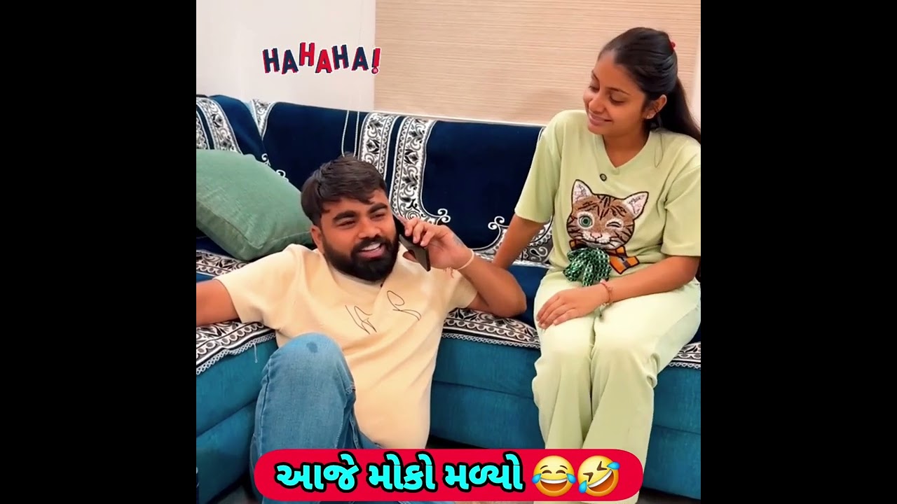 પતિ પત્ની ના મજેદાર જોક્સ 🤣 🤣Gujarati Comedy Video #comedy #viral #funny #ytshorts #trending