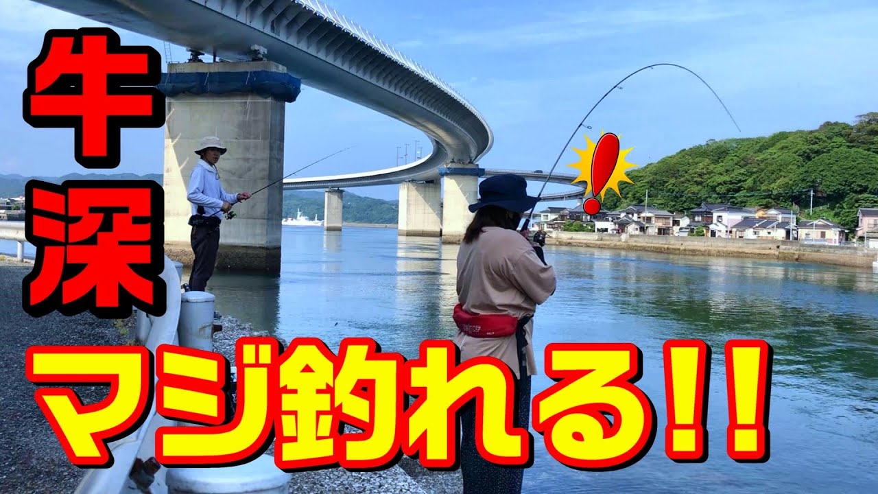 【五目釣り】天草の牛深でエサ&ルアーで10目に挑戦したら…