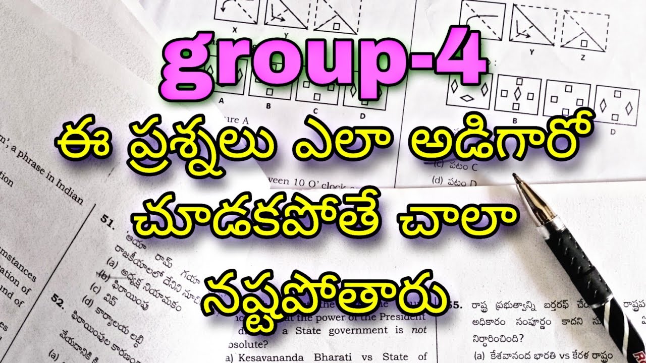 tspsc Most Important Previous bits solved #tspsc